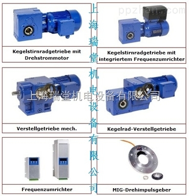 STROETER減速機 優質性價比與高效供貨，上海瑞堂機電設備為您保駕護航